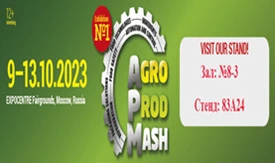 Встречаемся на выставке «АГРОПРОДМАШ» в России.